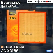 ������ ��������� Just Drive ���. JDA0186 JDA0186 ����
