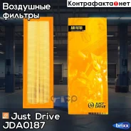 ������ ��������� Just Drive ���. JDA0187 JDA0187 ����