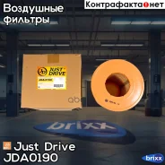 ������ ��������� Just Drive ���. JDA0190 JDA0190 ����