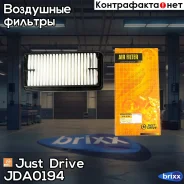 ������ ��������� Just Drive ���. JDA0194 JDA0194 ����