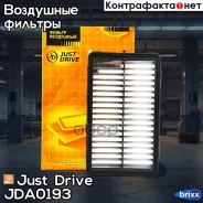 ������ ��������� Just Drive ���. JDA0193 JDA0193 ����