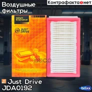 ������ ��������� Just Drive ���. JDA0192 JDA0192 ����