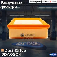 ������ ��������� Just Drive ���. JDA0204 JDA0204 ����