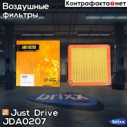 ������ ��������� Just Drive ���. JDA0207 JDA0207 ����