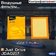 ������ ��������� LX523 Just Drive ���. JDA0217 JDA0217 ����