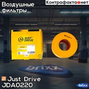 ������ ��������� LX794 Just Drive ���. JDA0220 JDA0220 ����