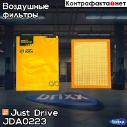 ������ ��������� LX1683 Just Drive ���. JDA0223 JDA0223 ����