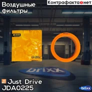 ������ ��������� LX158 Just Drive ���. JDA0225 JDA0225 ����
