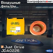 ������ ��������� LX283 Just Drive ���. JDA0226 JDA0226 ����