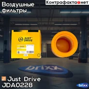 ������ ��������� LX297 Just Drive ���. JDA0228 JDA0228 ����