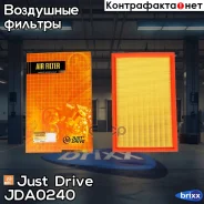 ������ ��������� Just Drive ���. JDA0240 JDA0240 ����