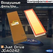 ������ ��������� Just Drive ���. JDA0242 JDA0242 ����