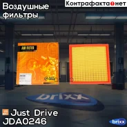 ������ ��������� Just Drive ���. JDA0246 JDA0246 ����