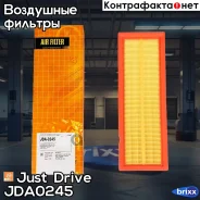 ������ ��������� Just Drive ���. JDA0245 JDA0245 ����