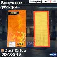 ������ ��������� Just Drive ���. JDA0249 JDA0249 ����