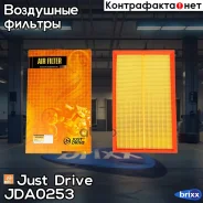 ������ ��������� Just Drive ���. JDA0253 JDA0253 ����