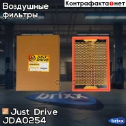 ������ ��������� Just Drive ���. JDA0254 JDA0254 ����