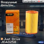 ������ ��������� Just Drive ���. JDA0258 JDA0258 ����