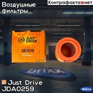 ������ ��������� Just Drive ���. JDA0259 JDA0259 ����