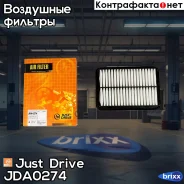 ������ ��������� Just Drive ���. JDA0274 JDA0274 ����