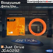 ������ ��������� Just Drive ���. JDA0292 JDA0292 ����