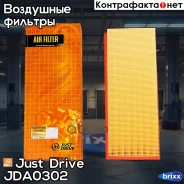 ������ ��������� Just Drive ���. JDA0302 JDA0302 ����