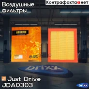 ������ ��������� Just Drive ���. JDA0303 JDA0303 ����