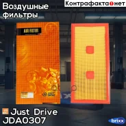 ������ ��������� Just Drive ���. JDA0307 JDA0307 ����