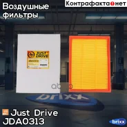 ������ ��������� Just Drive ���. JDA0313 JDA0313 ����