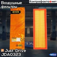 ������ ��������� Just Drive ���. JDA0323 JDA0323 ����