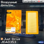������ ��������� Just Drive ���. JDA0353 JDA0353 ����