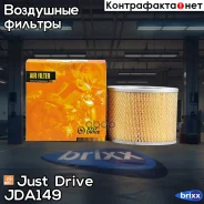 ������ ��������� Just Drive ���. JDA149 JDA149 ����