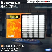 ������ ��������� Just Drive ���. JDA1030 JDA1030 ����