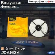 ������ ��������� Just Drive ���. JDA163A JDA163A ����