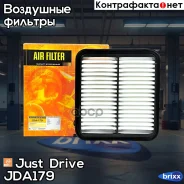 ������ ��������� Just Drive ���. JDA179 JDA179 ����
