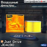 ������ ��������� Just Drive ���. JDA190 JDA190 ����