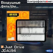 ������ ��������� Just Drive ���. JDA194 JDA194 ����