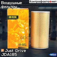 ������ ��������� Just Drive ���. JDA185 JDA185 ����