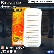 ������ ��������� Just Drive ���. JDA196 JDA196 ����
