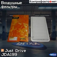 ������ ��������� Just Drive ���. JDA199 JDA199 ����