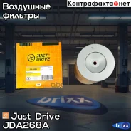 ������ ��������� Just Drive ���. JDA268A JDA268A ����