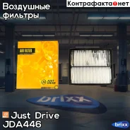 ������ ��������� Just Drive ���. JDA446 JDA446 ����
