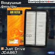 ������ ��������� Just Drive ���. JDA867 JDA867 ����