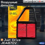 ������ ��������� Just Drive ���. JDA870V JDA870V ����