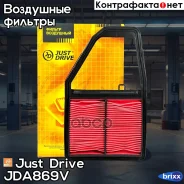 ������ ��������� Just Drive ���. JDA869V JDA869V ����