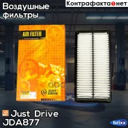 ������ ��������� Just Drive ���. JDA877 JDA877 ����