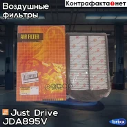 ������ ��������� Just Drive ���. JDA895V JDA895V ����
