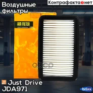 ������ ��������� Just Drive ���. JDA971 JDA971 ����