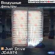 ������ ��������� Just Drive ���. JDA974 JDA974 ����