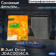 ������ ������ �������� ����������������� Just Drive ���. JDAC0014CA JDAC0014CA ����